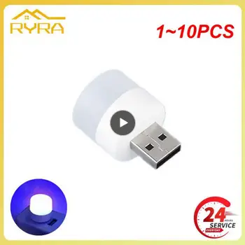 1 ~ 10ШТ Мини USB Plug Лампа 5V Супер Ярка Защита на Очите Книгата лампа Компютърна Зареждане на мобилен захранване USB Малка Кръгла led нощна светлина